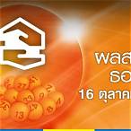 ผล16/10/65